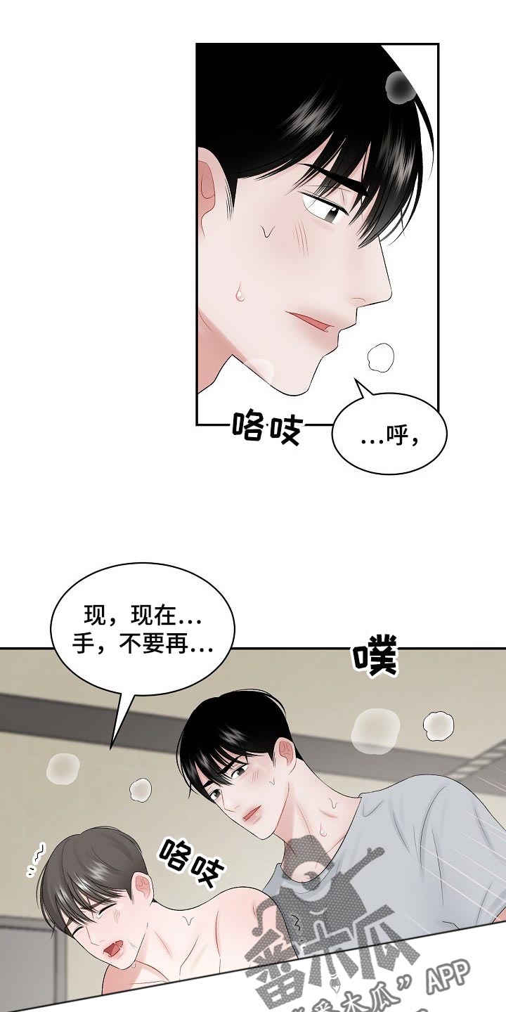 第69话 第3页