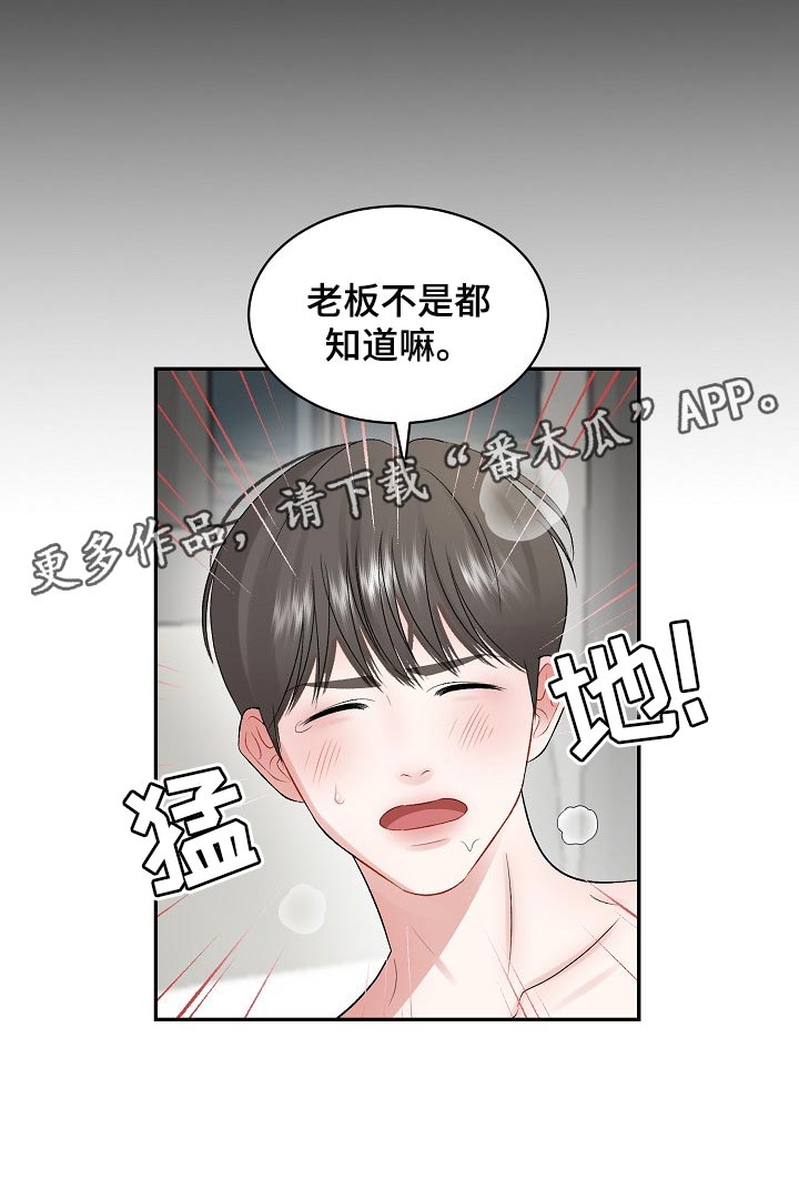 第69话 第16页