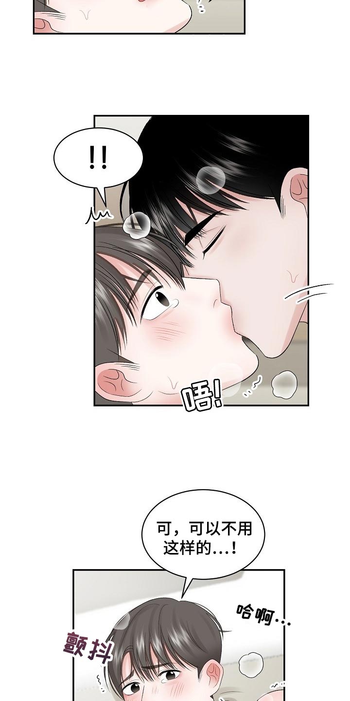 第69话 第5页