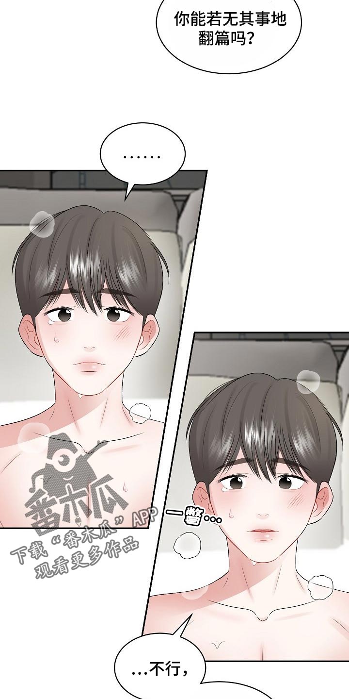 第69话 第10页
