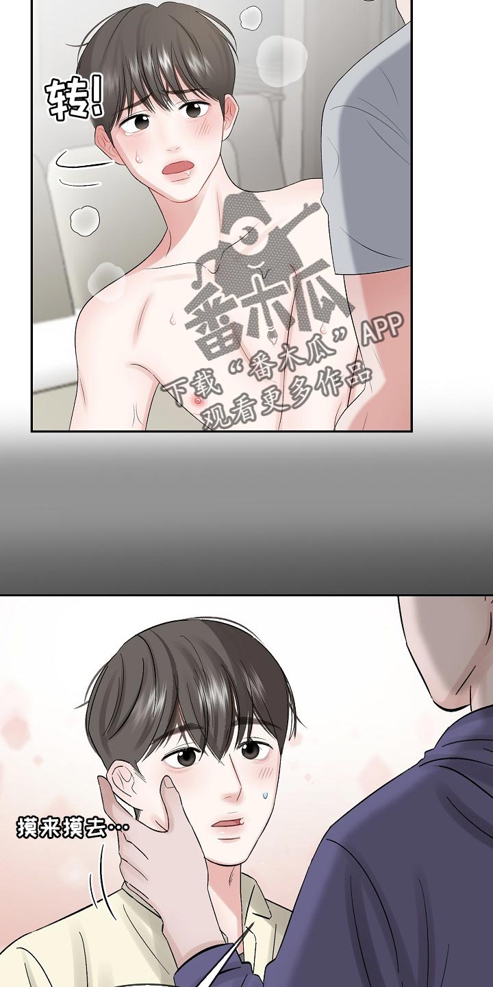 第69话 第14页