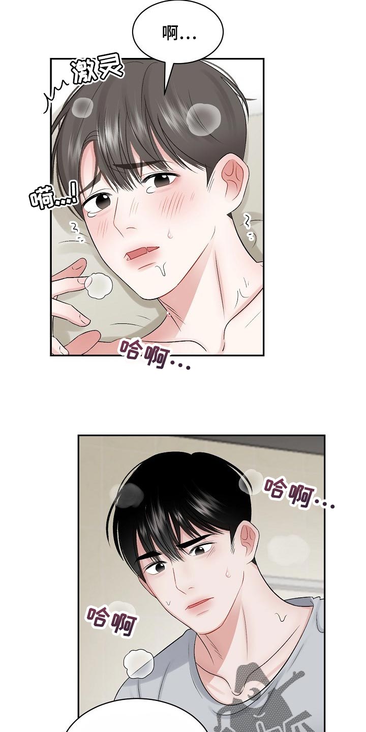 第69话 第7页