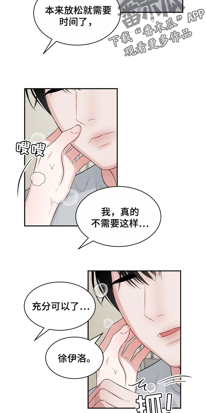 第69话 第8页