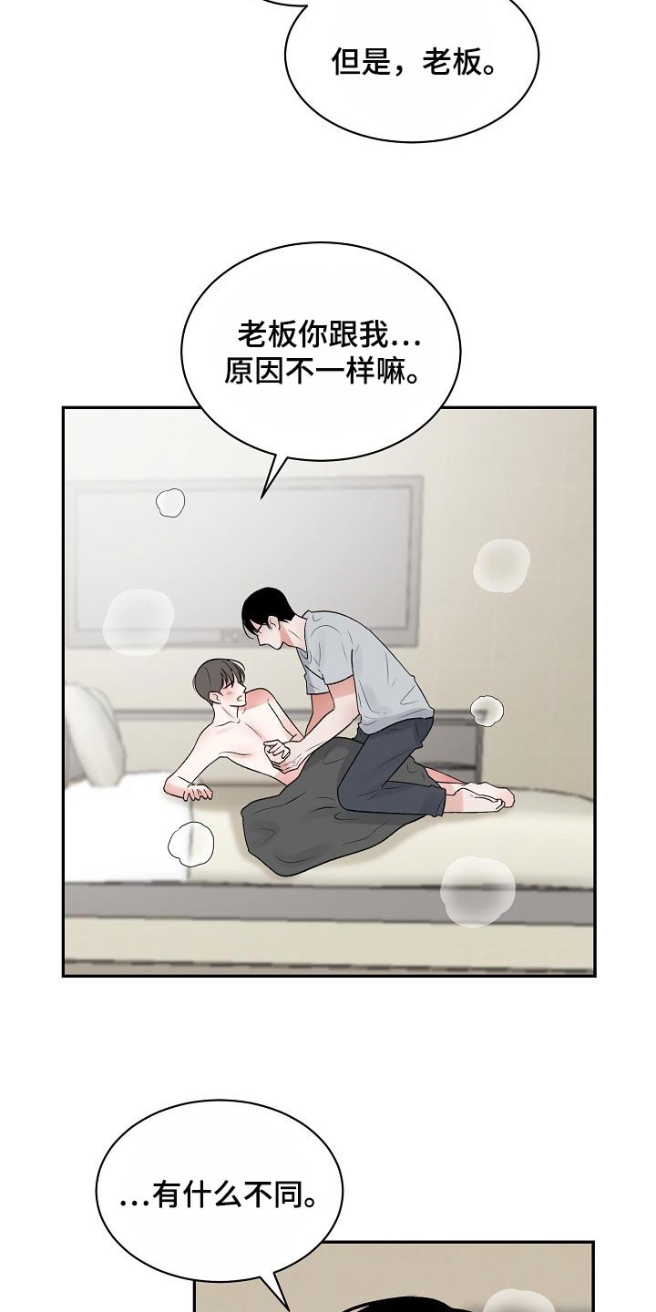 第69话 第11页