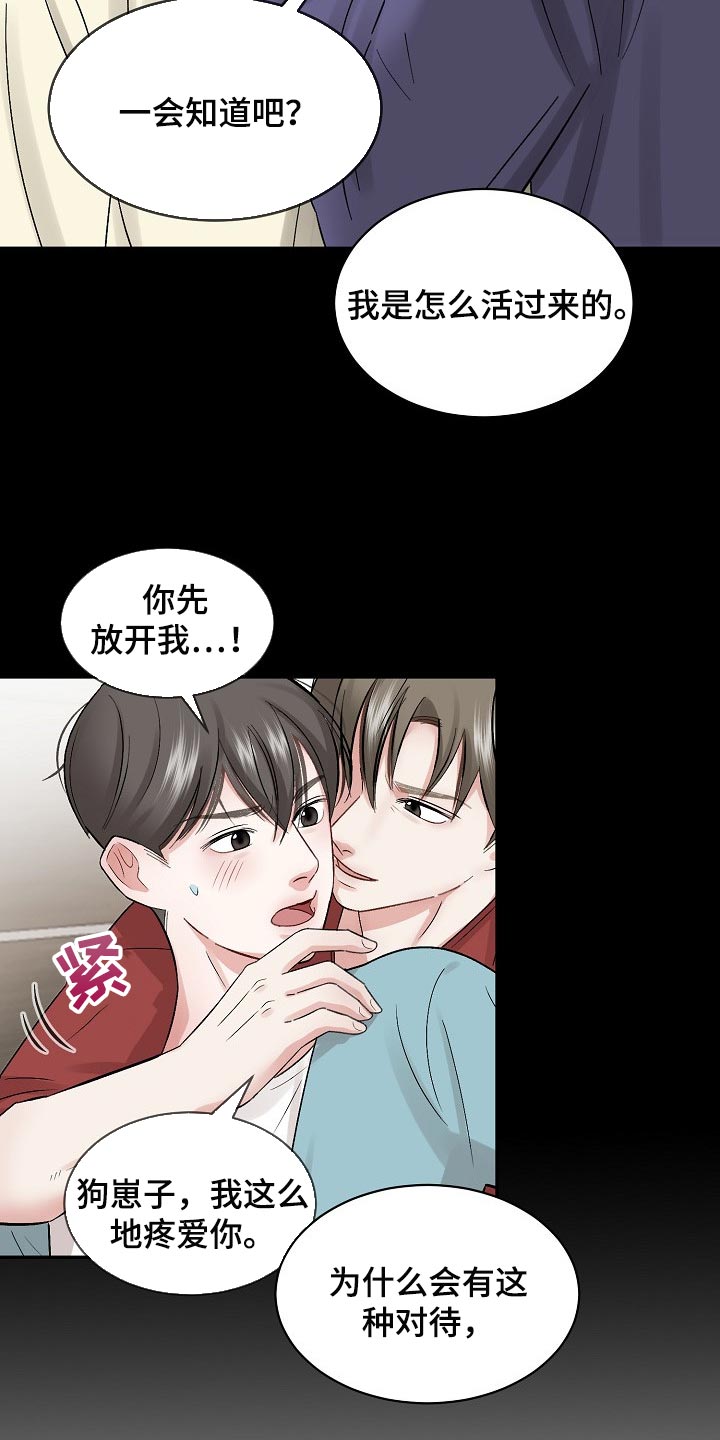 第69话 第15页