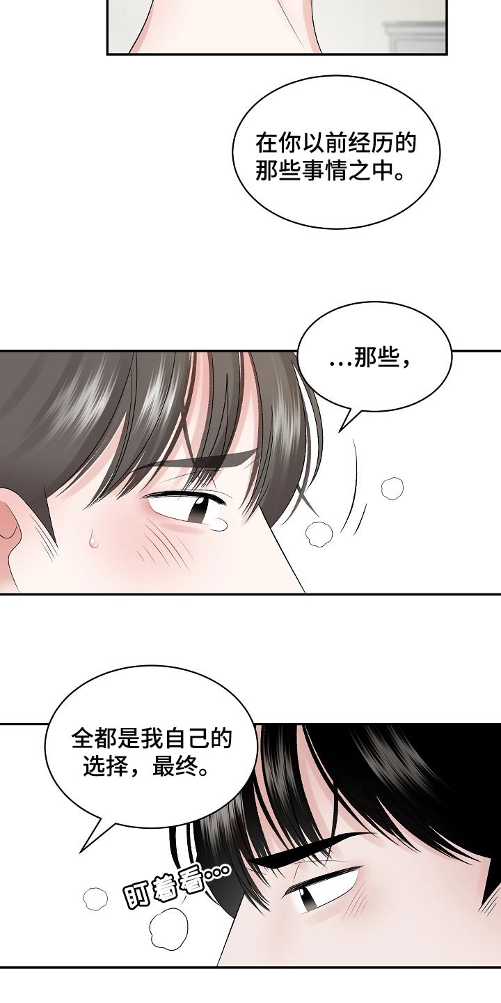 第70话 第3页