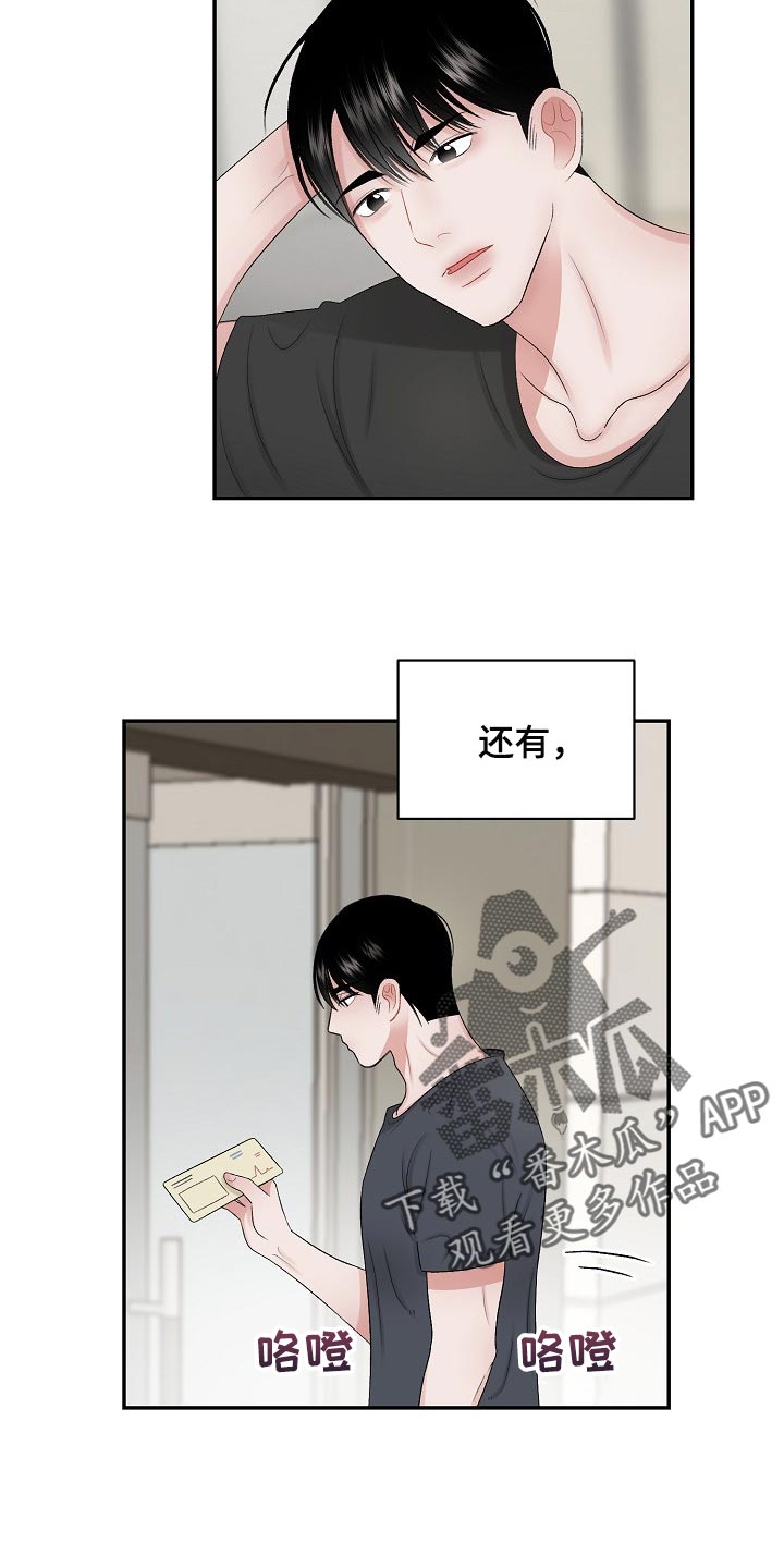第70话 第10页