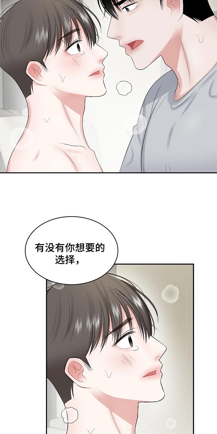 第70话 第2页