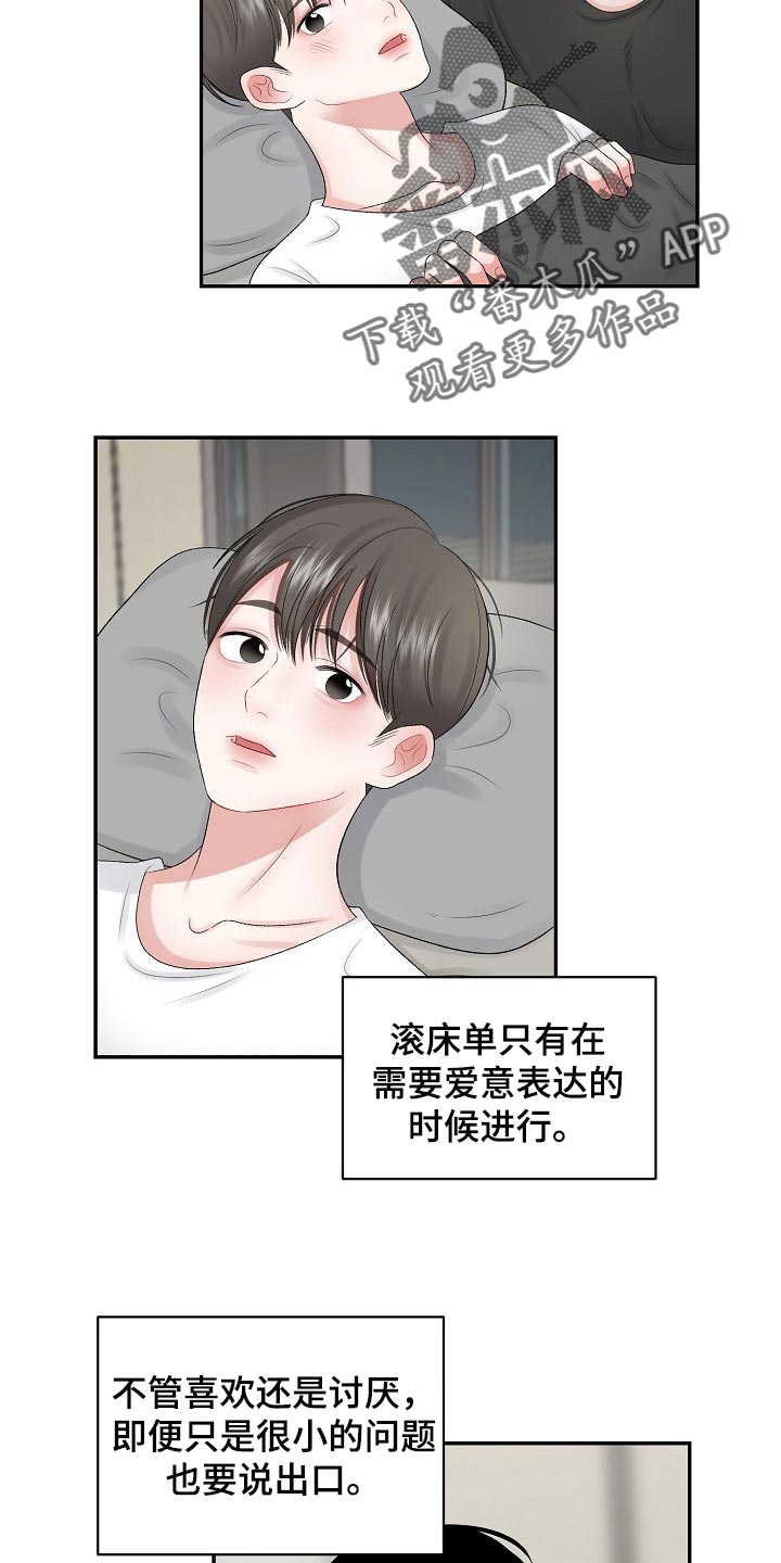 第70话 第9页