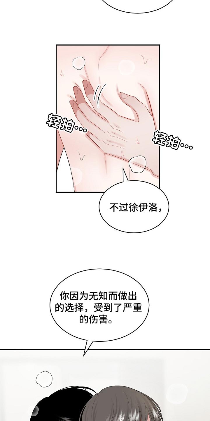 第70话 第7页