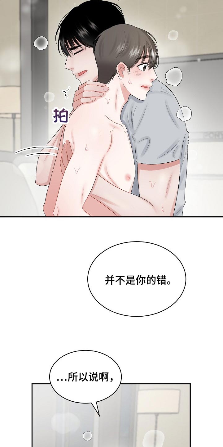 第70话 第5页