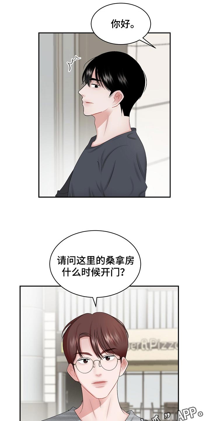 第70话 第11页