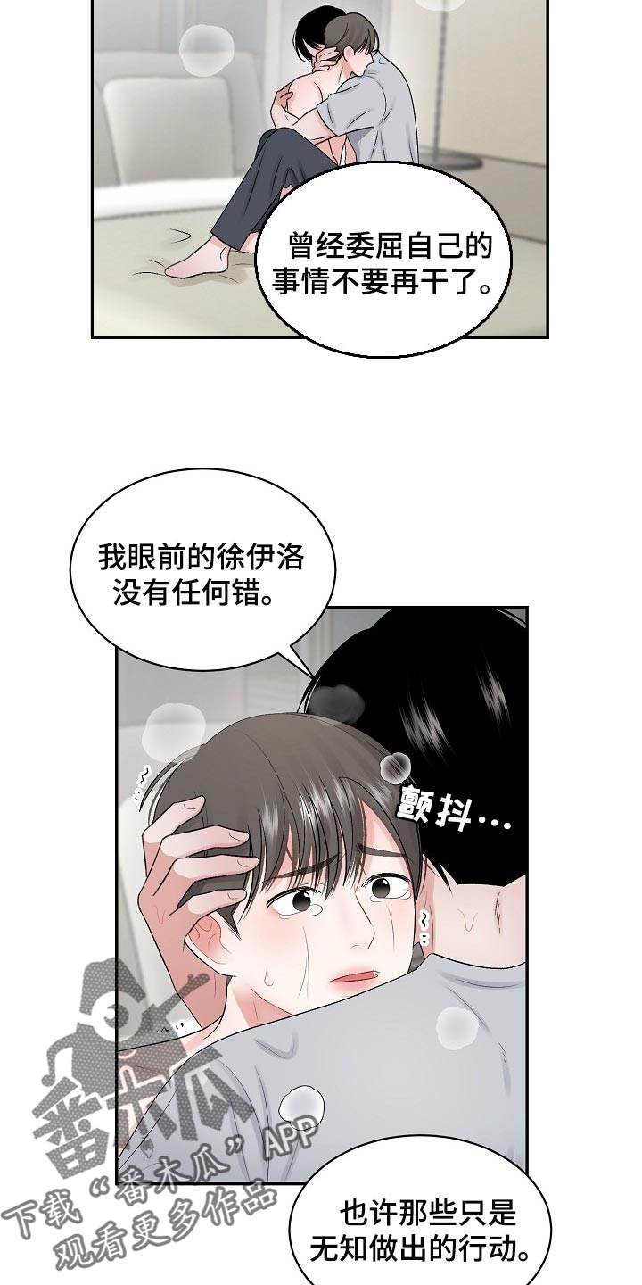 第70话 第6页