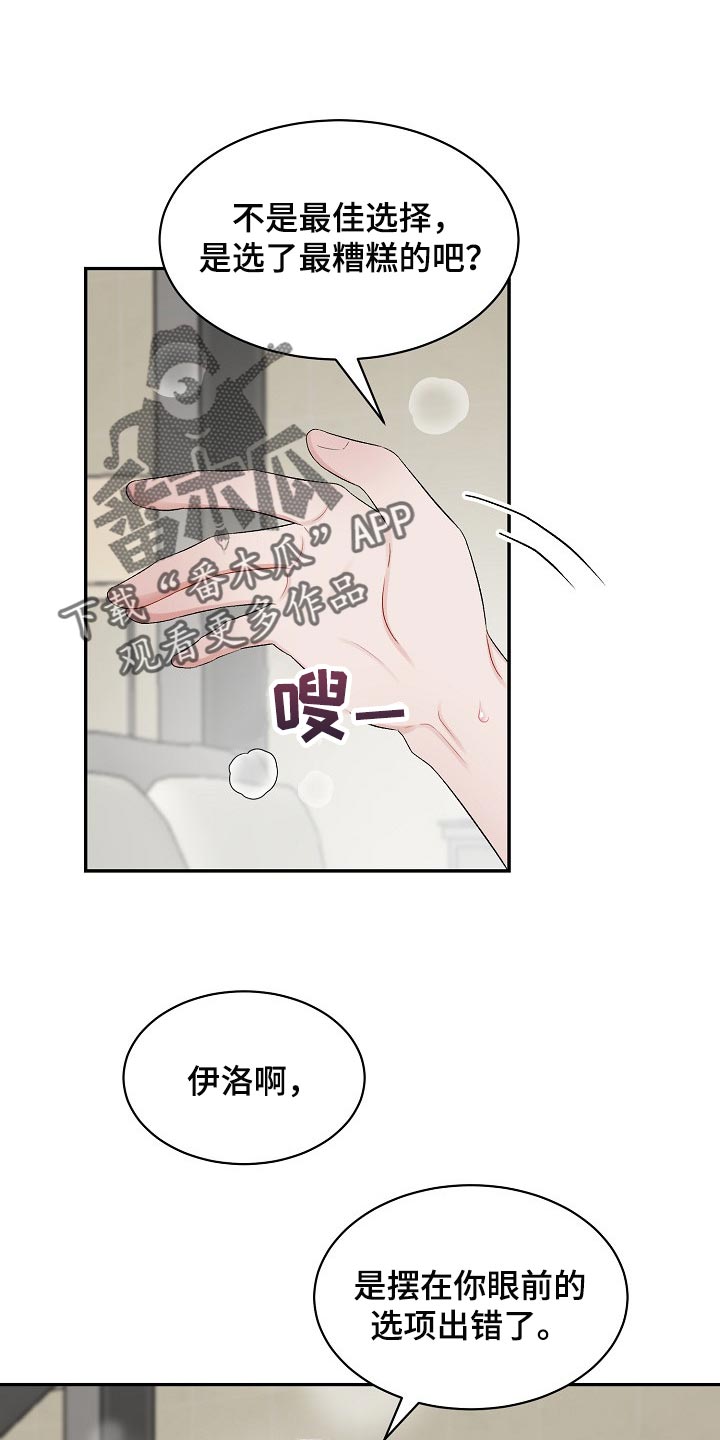 第70话 第4页