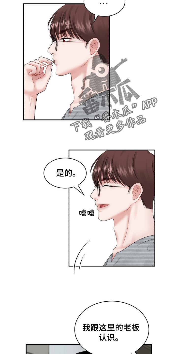 第71话 第5页