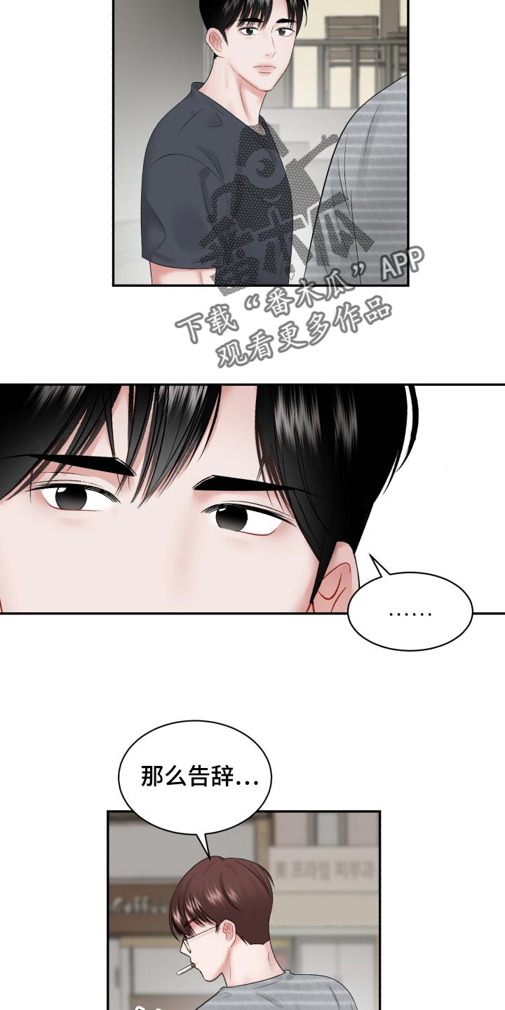 第71话 第3页