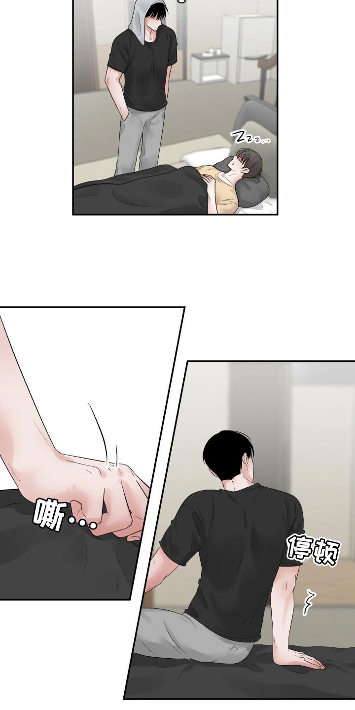 第71话 第9页