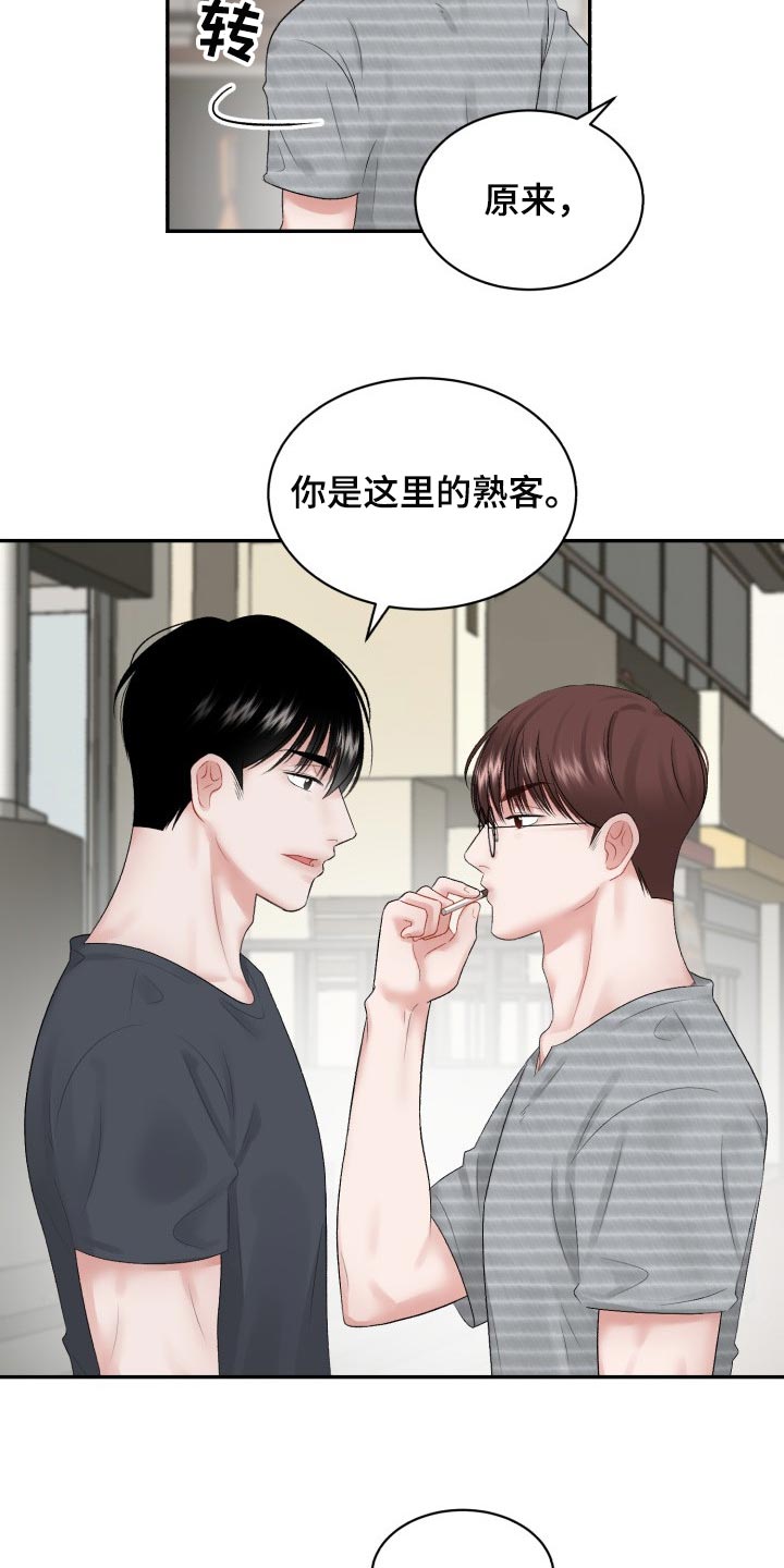第71话 第4页