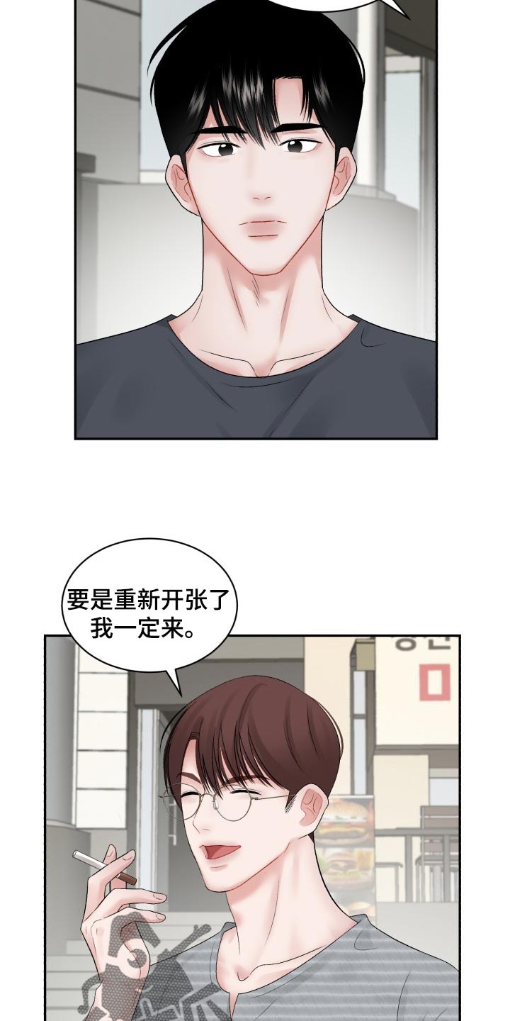第71话 第6页