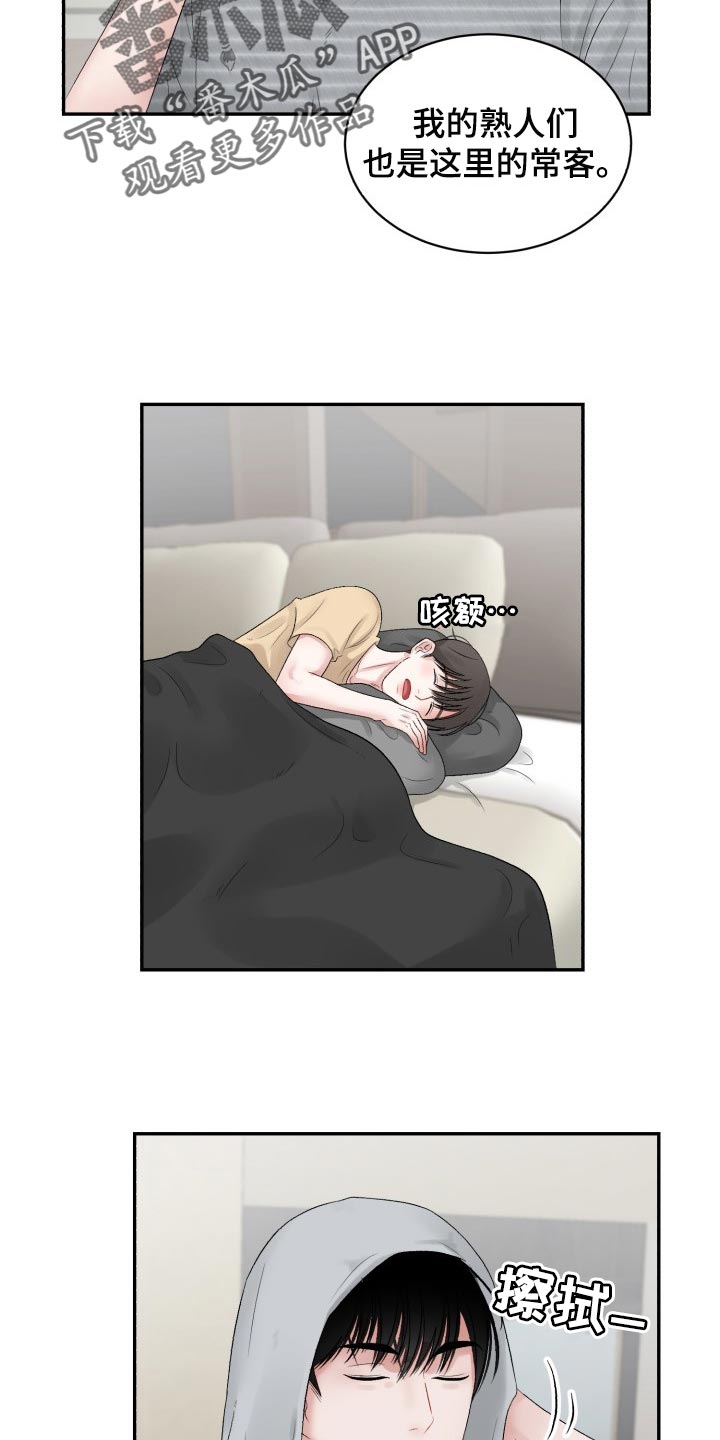 第71话 第7页