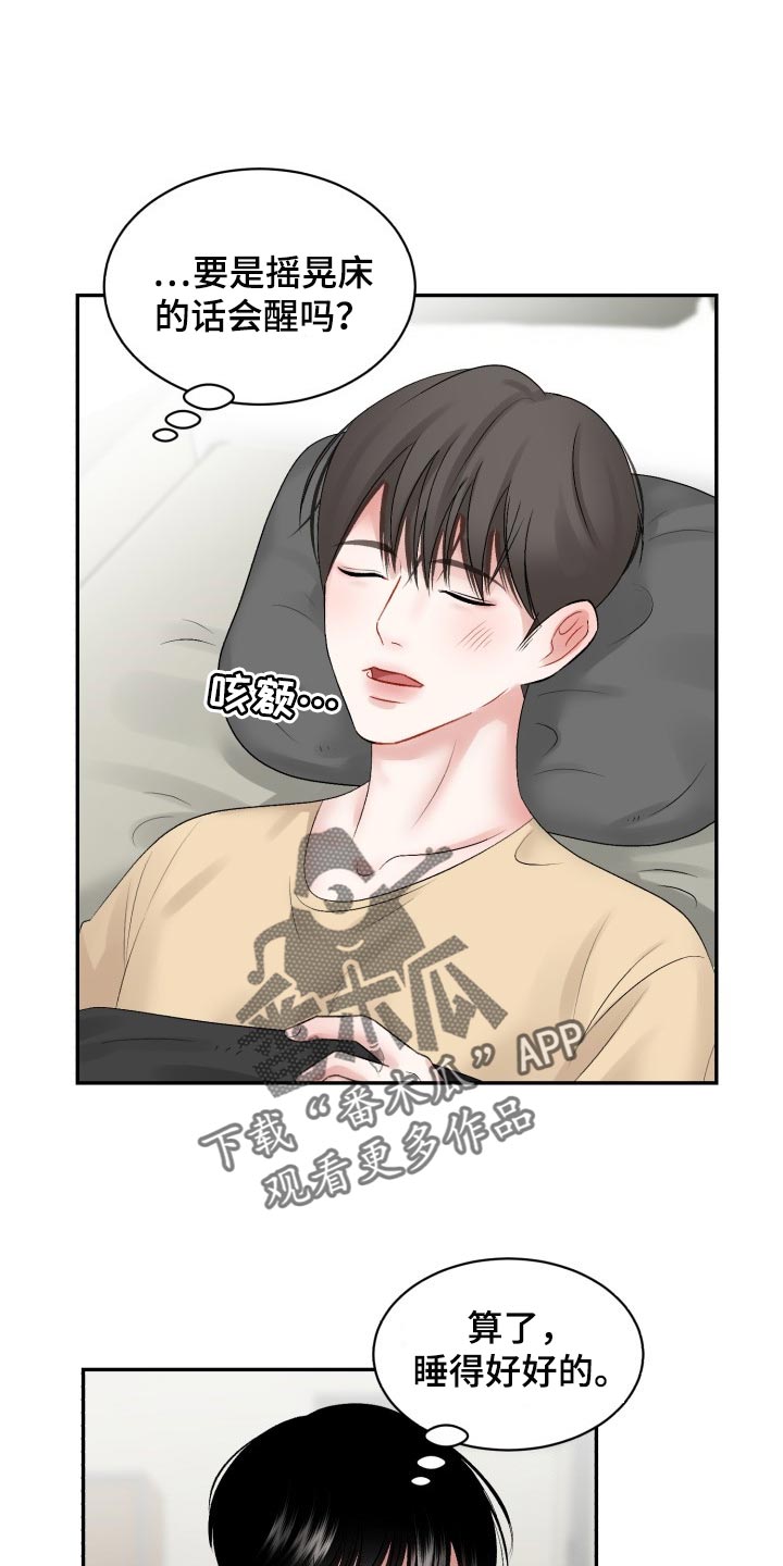 第71话 第10页