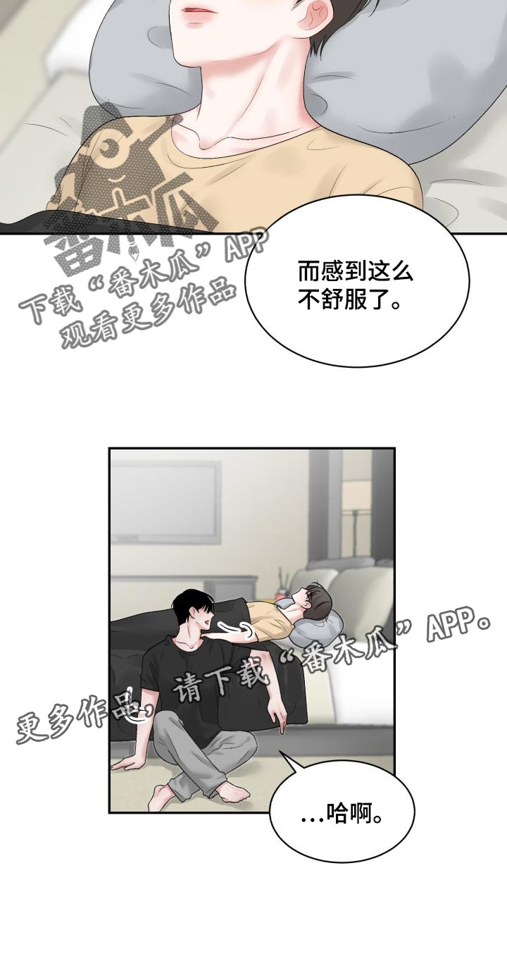 第71话 第14页