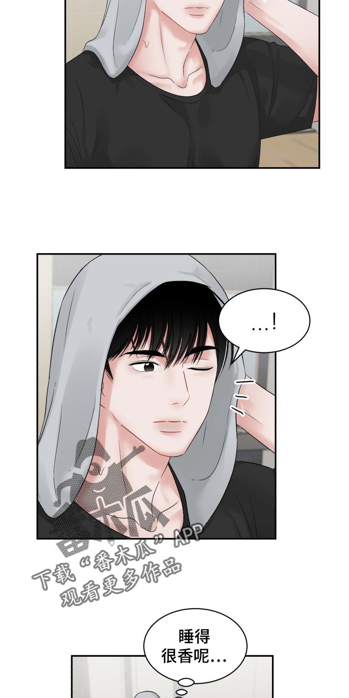 第71话 第8页