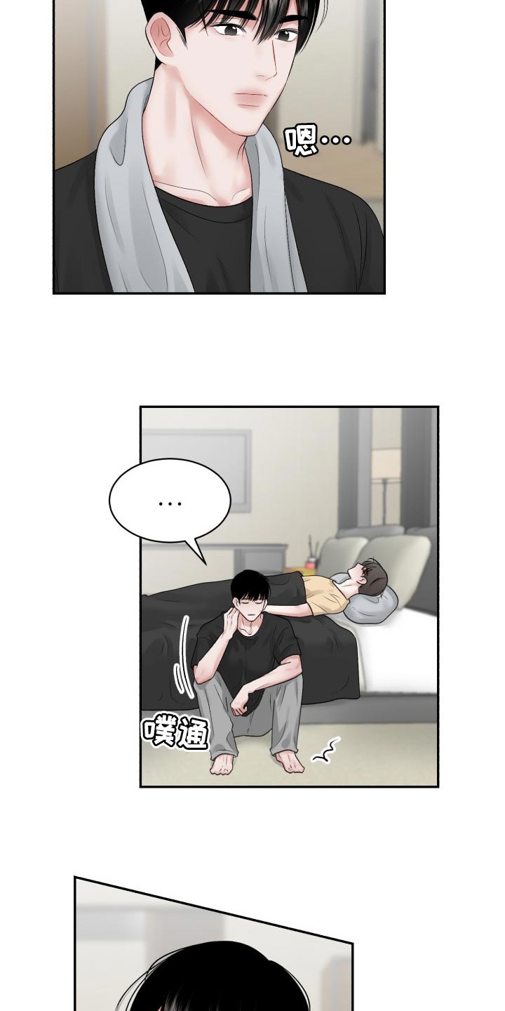 第71话 第11页