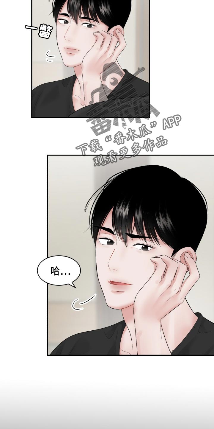 第71话 第12页