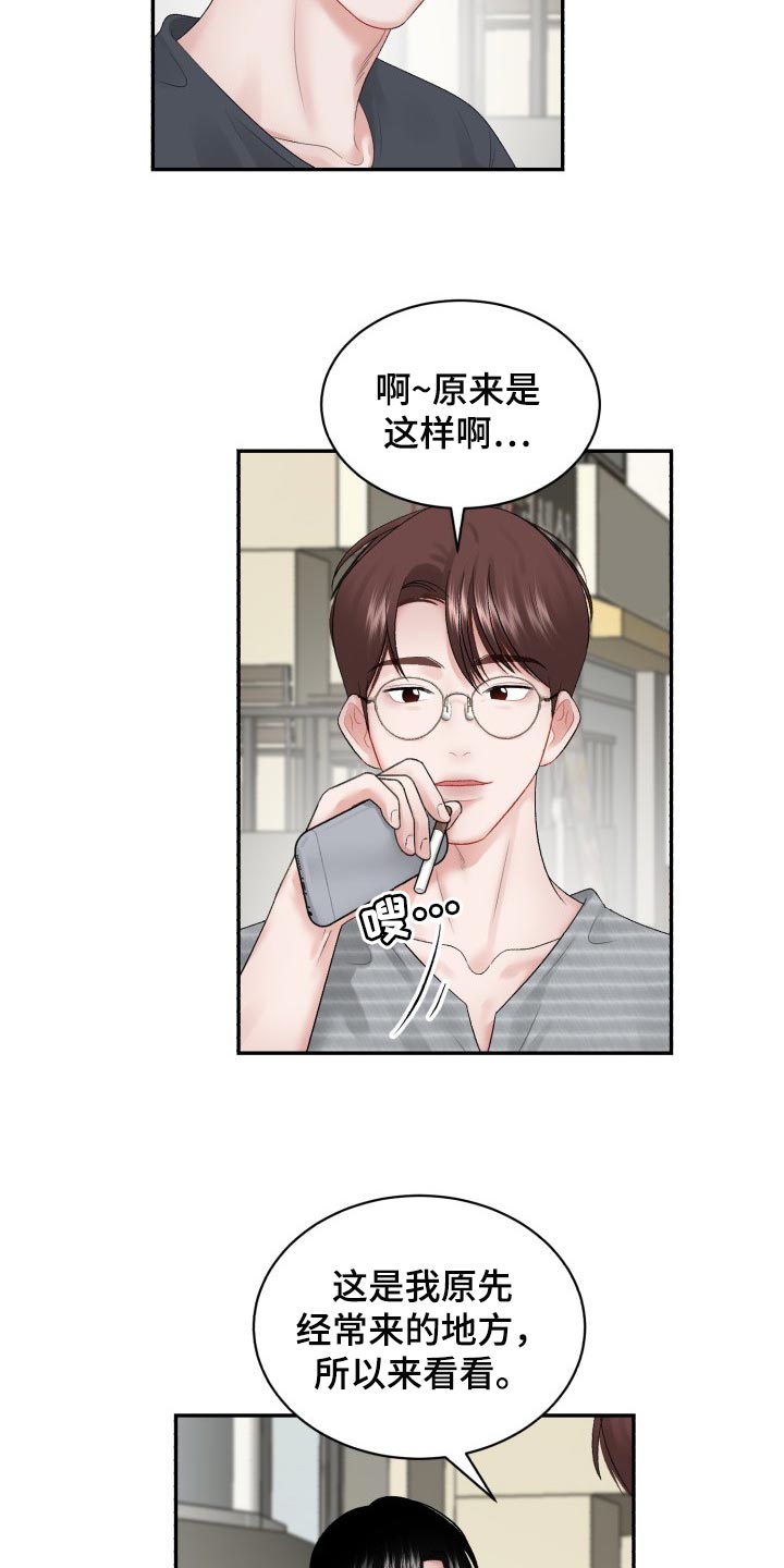 第71话 第2页