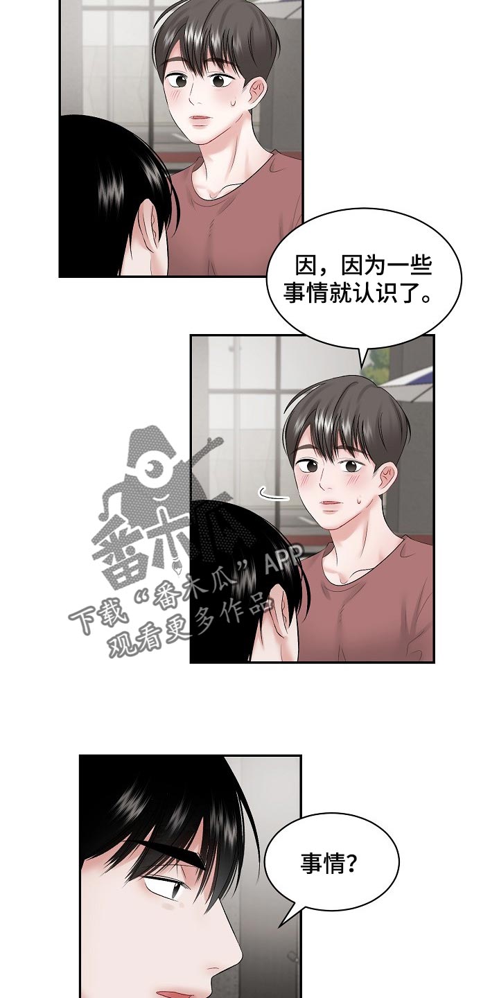 第73话 第6页