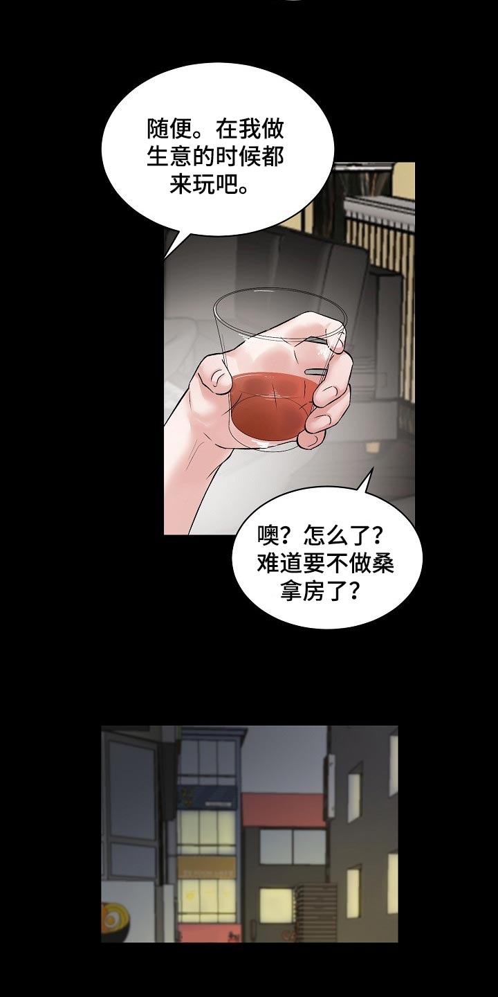 第73话 第13页