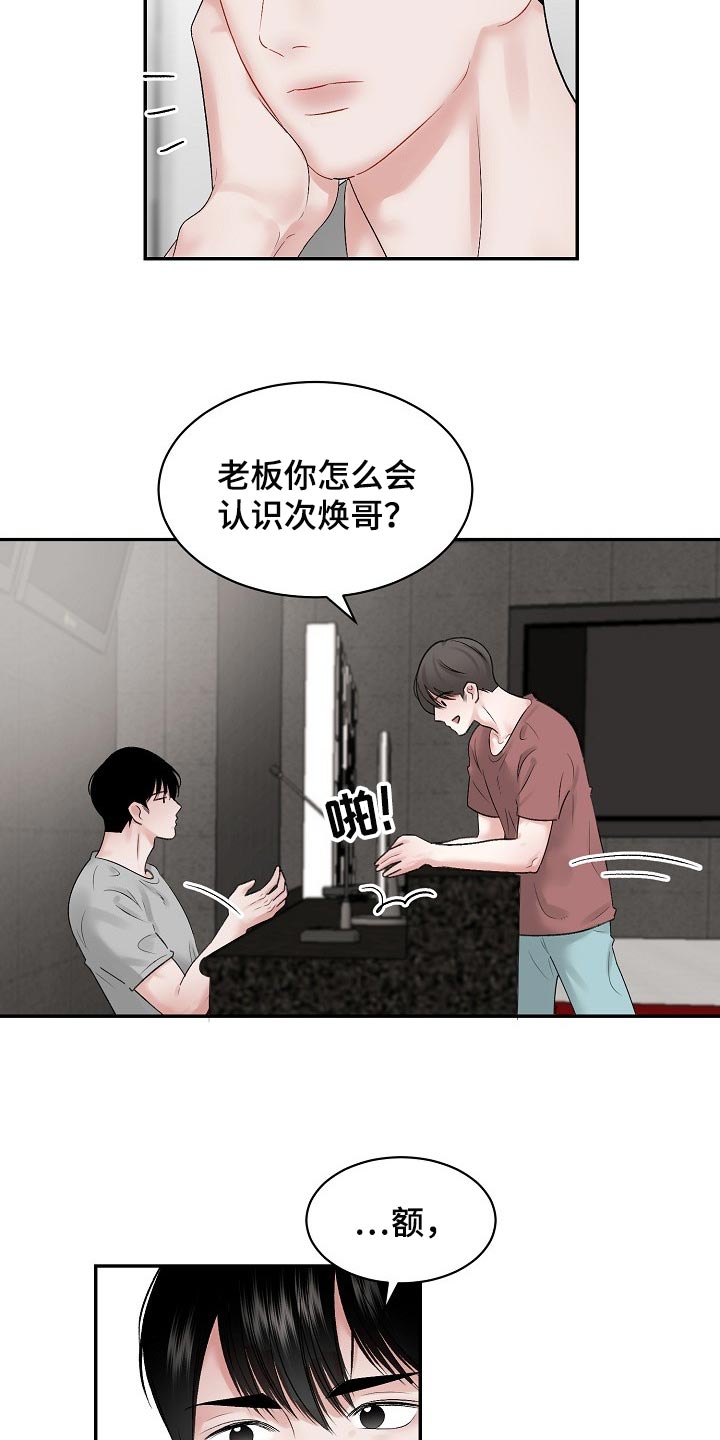 第73话 第2页