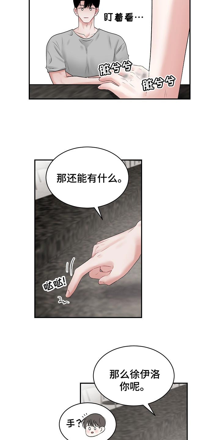 第73话 第4页