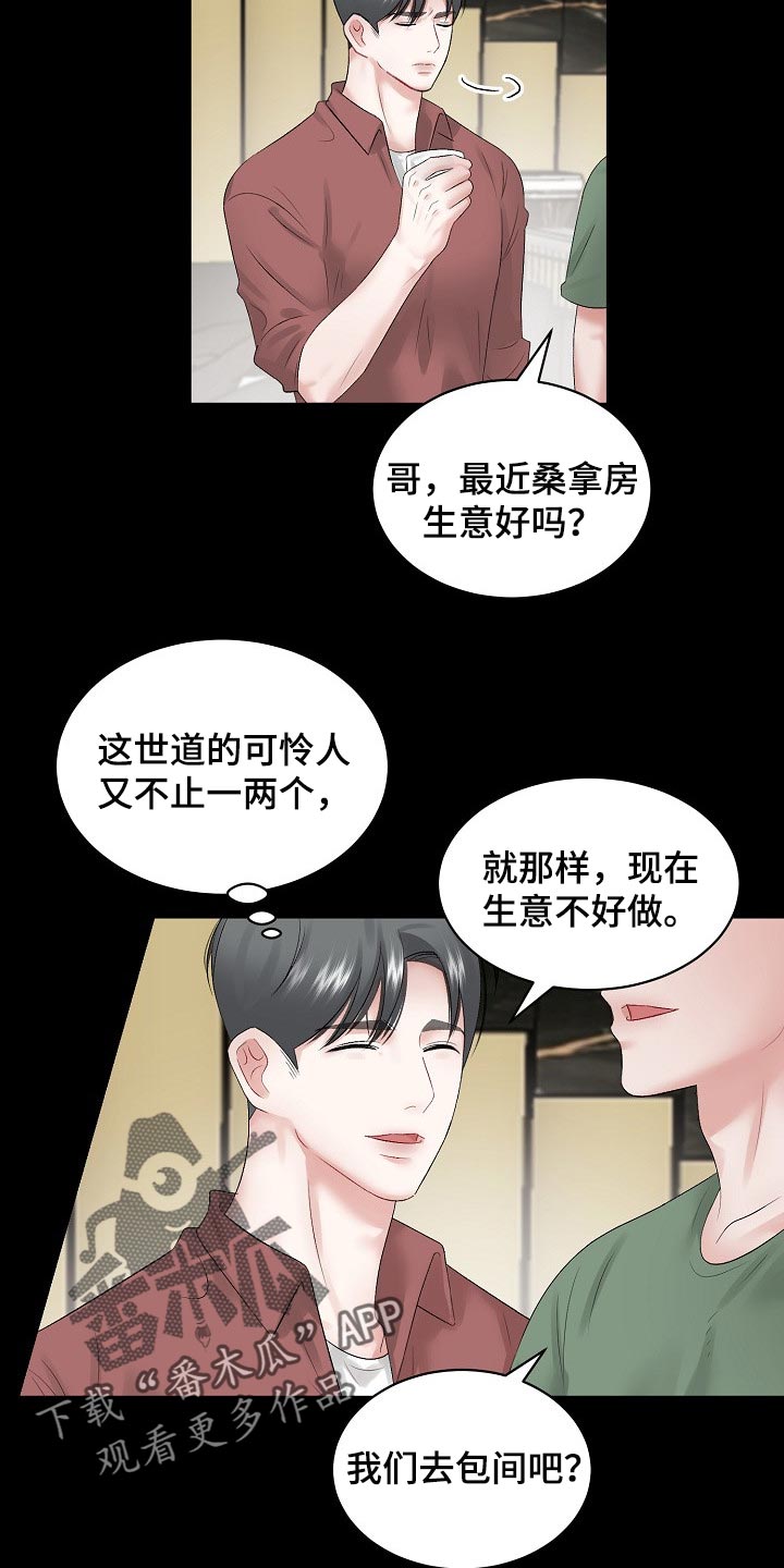 第73话 第12页