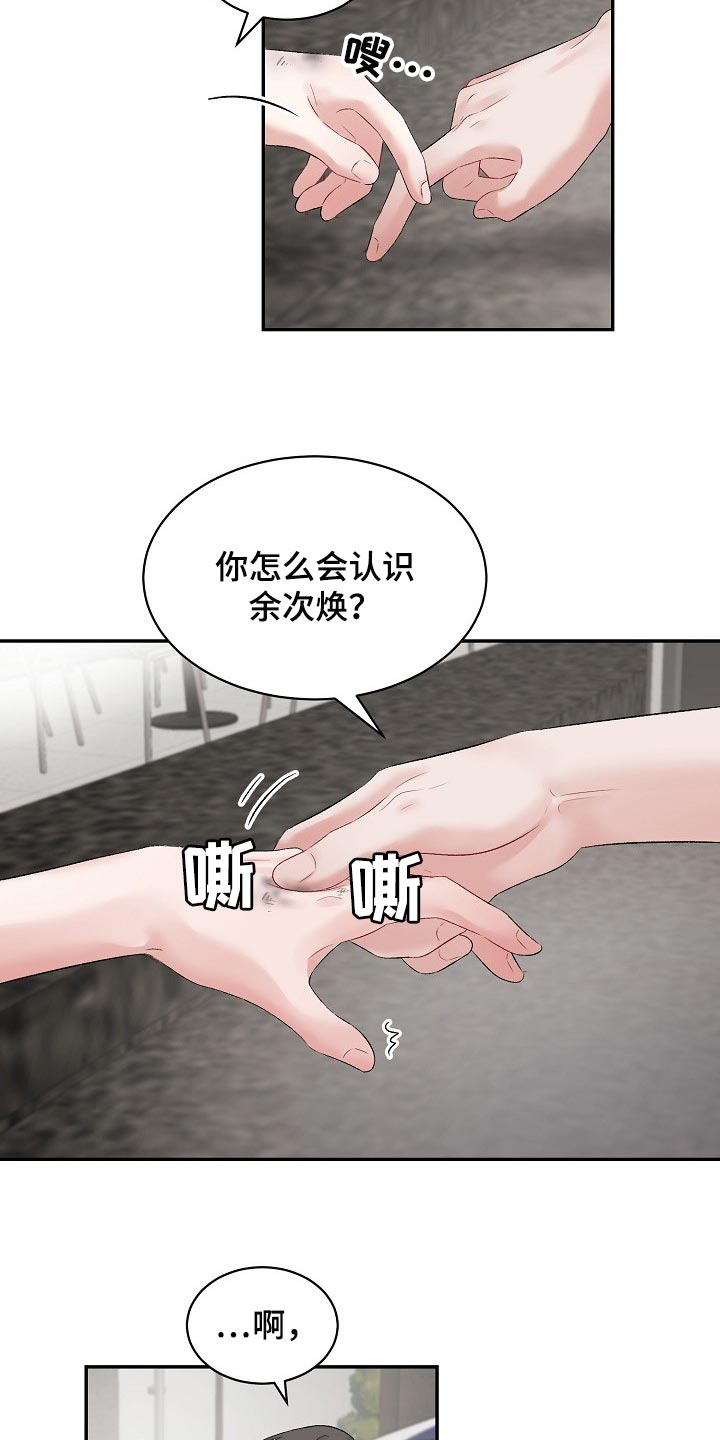 第73话 第5页