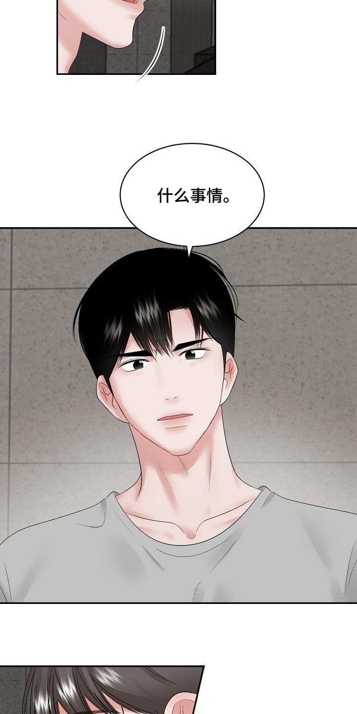 第73话 第7页