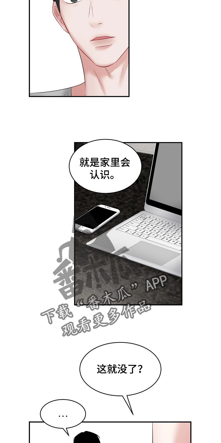 第73话 第3页