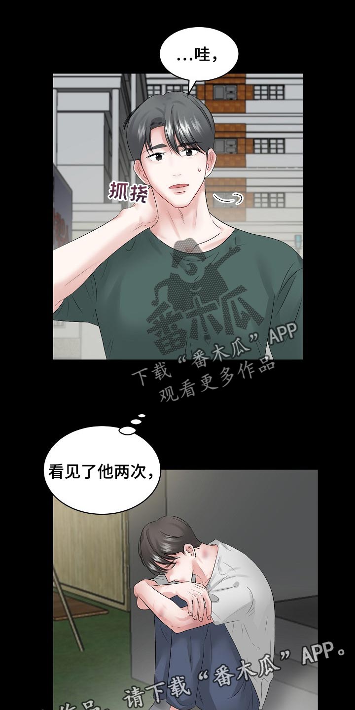 第73话 第14页