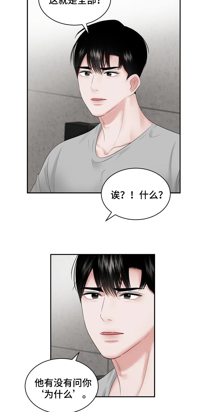 第74话 第10页