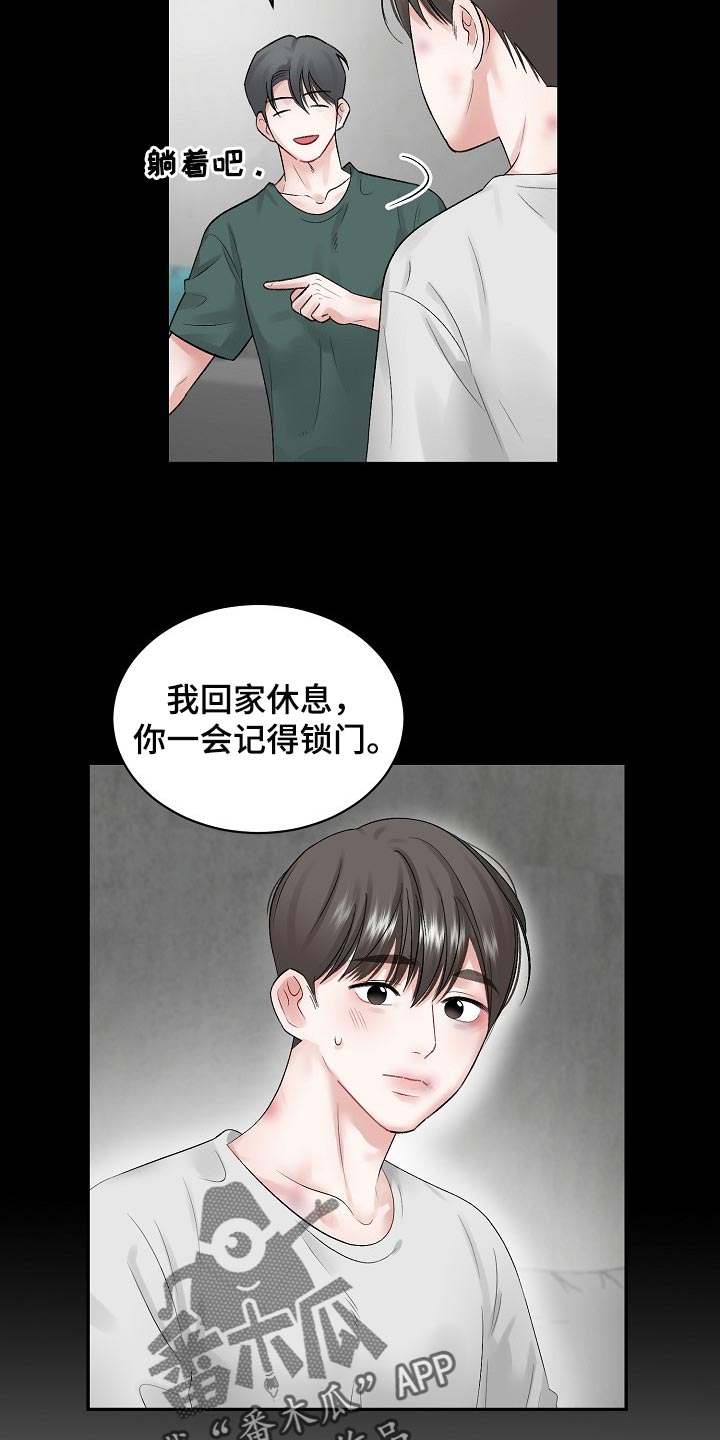 第74话 第8页