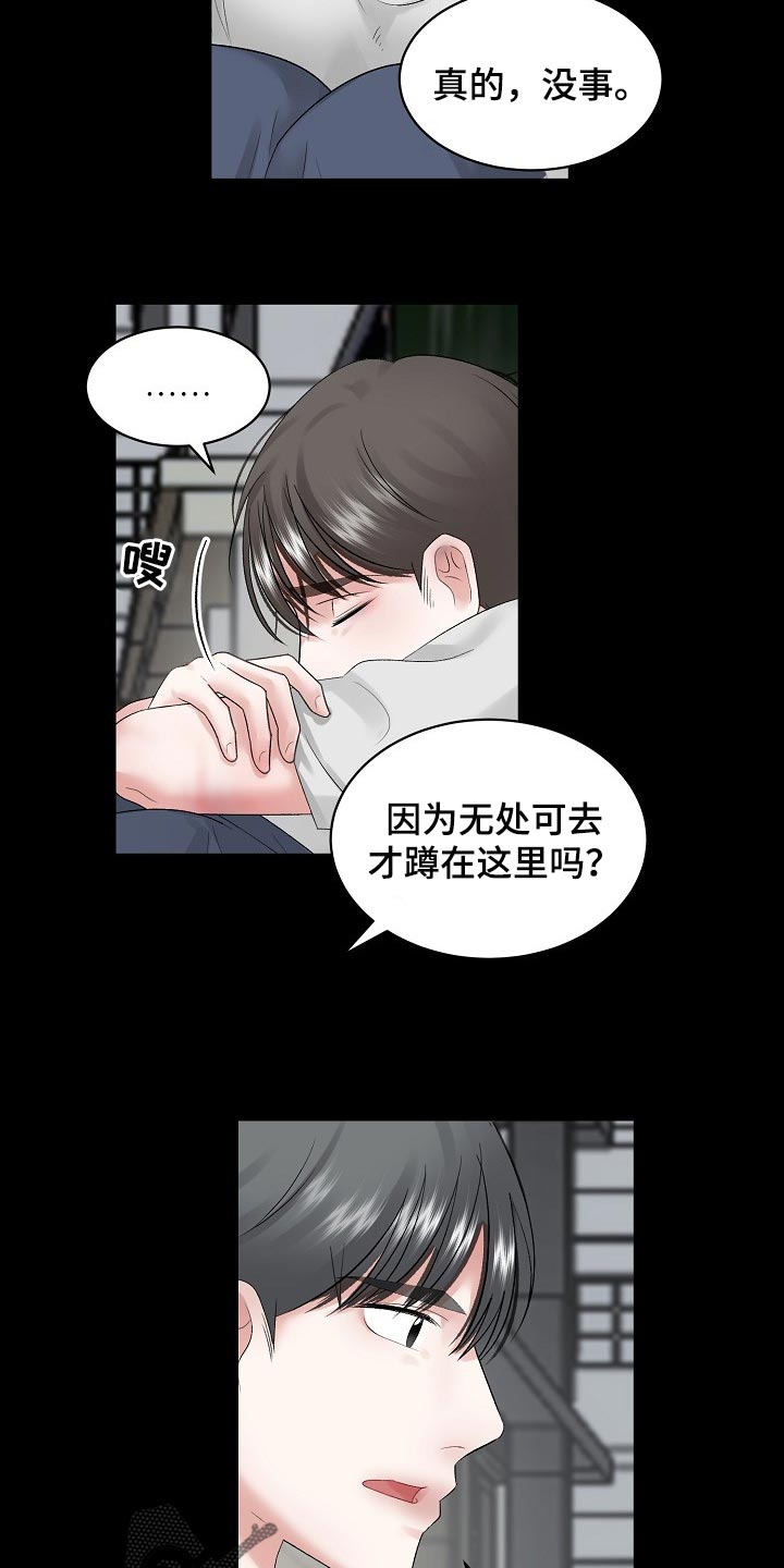 第74话 第3页