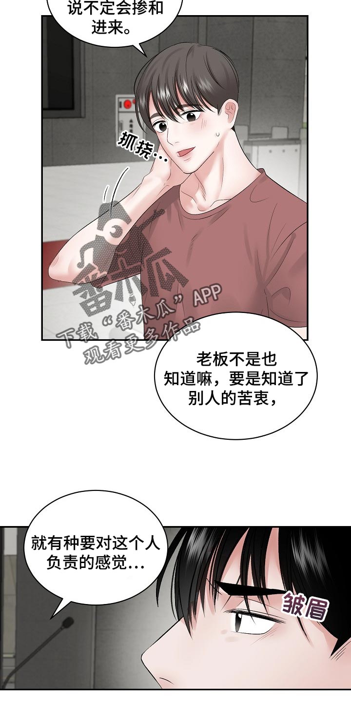 第74话 第13页