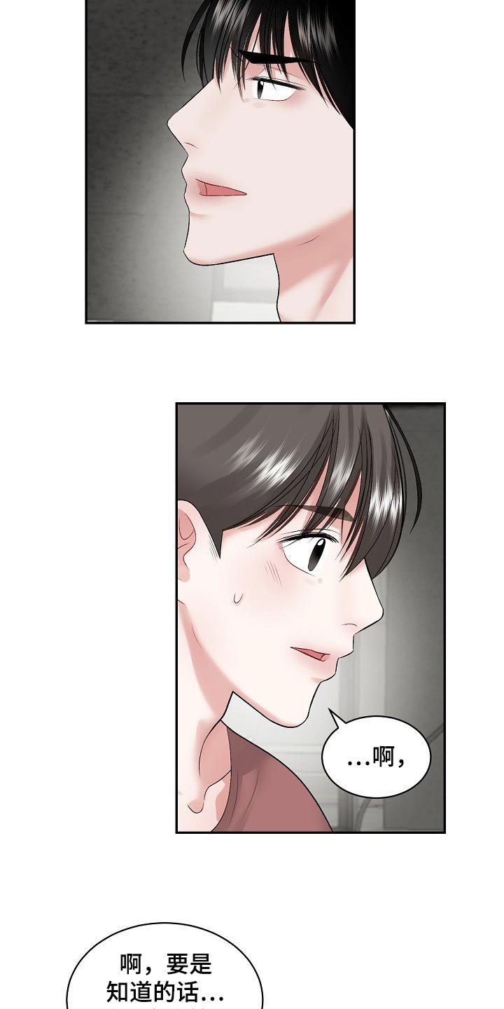 第74话 第12页