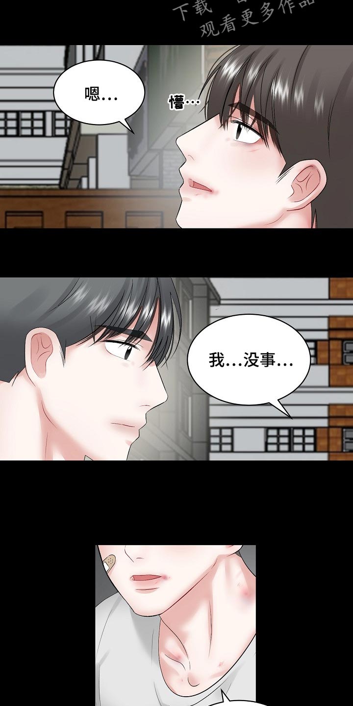 第74话 第2页