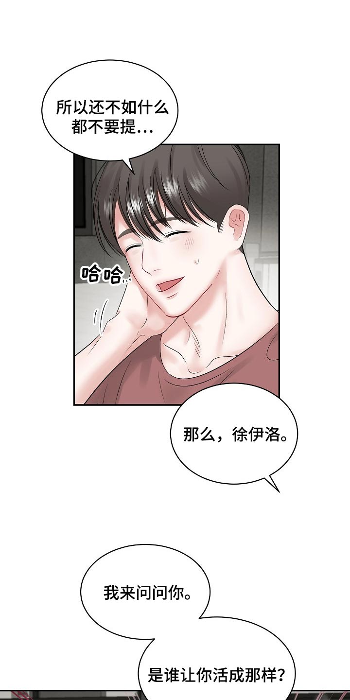 第74话 第14页