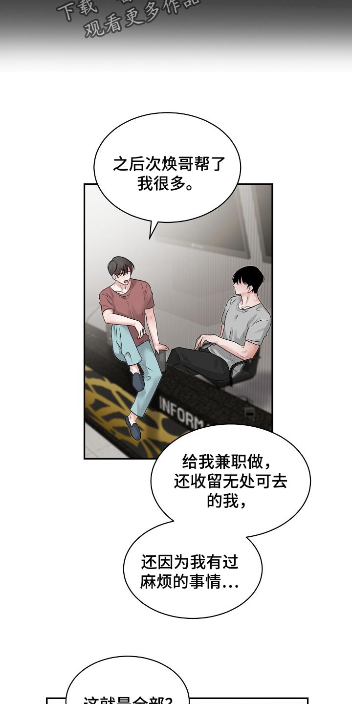 第74话 第9页