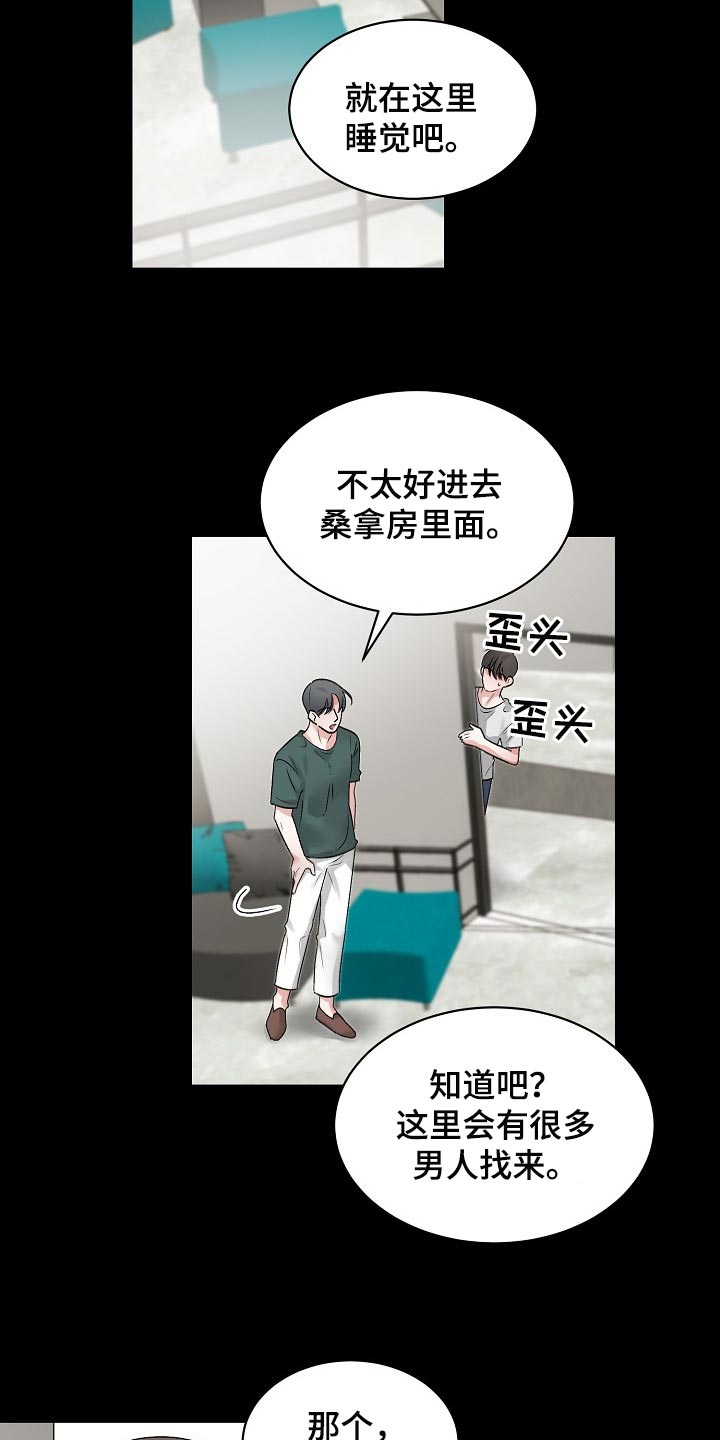 第74话 第6页