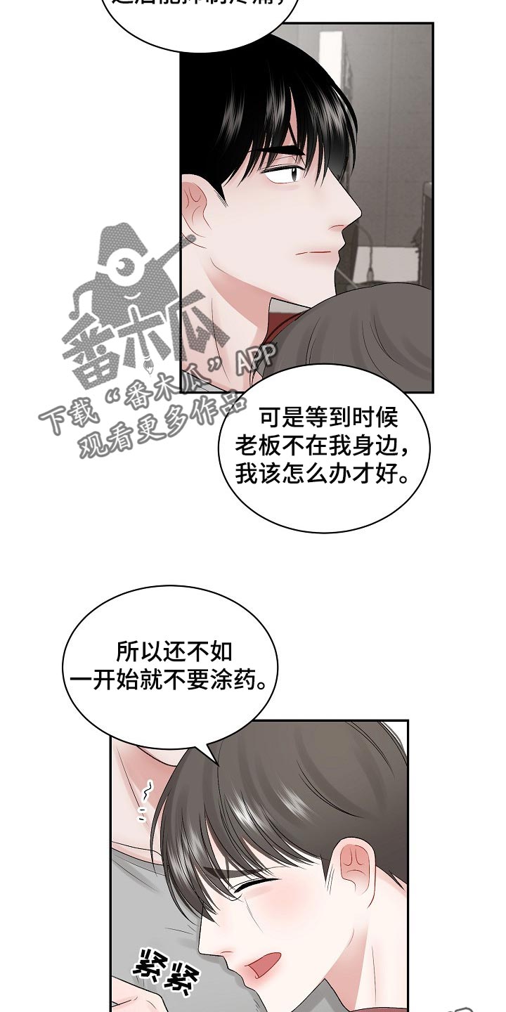 第75话 第14页