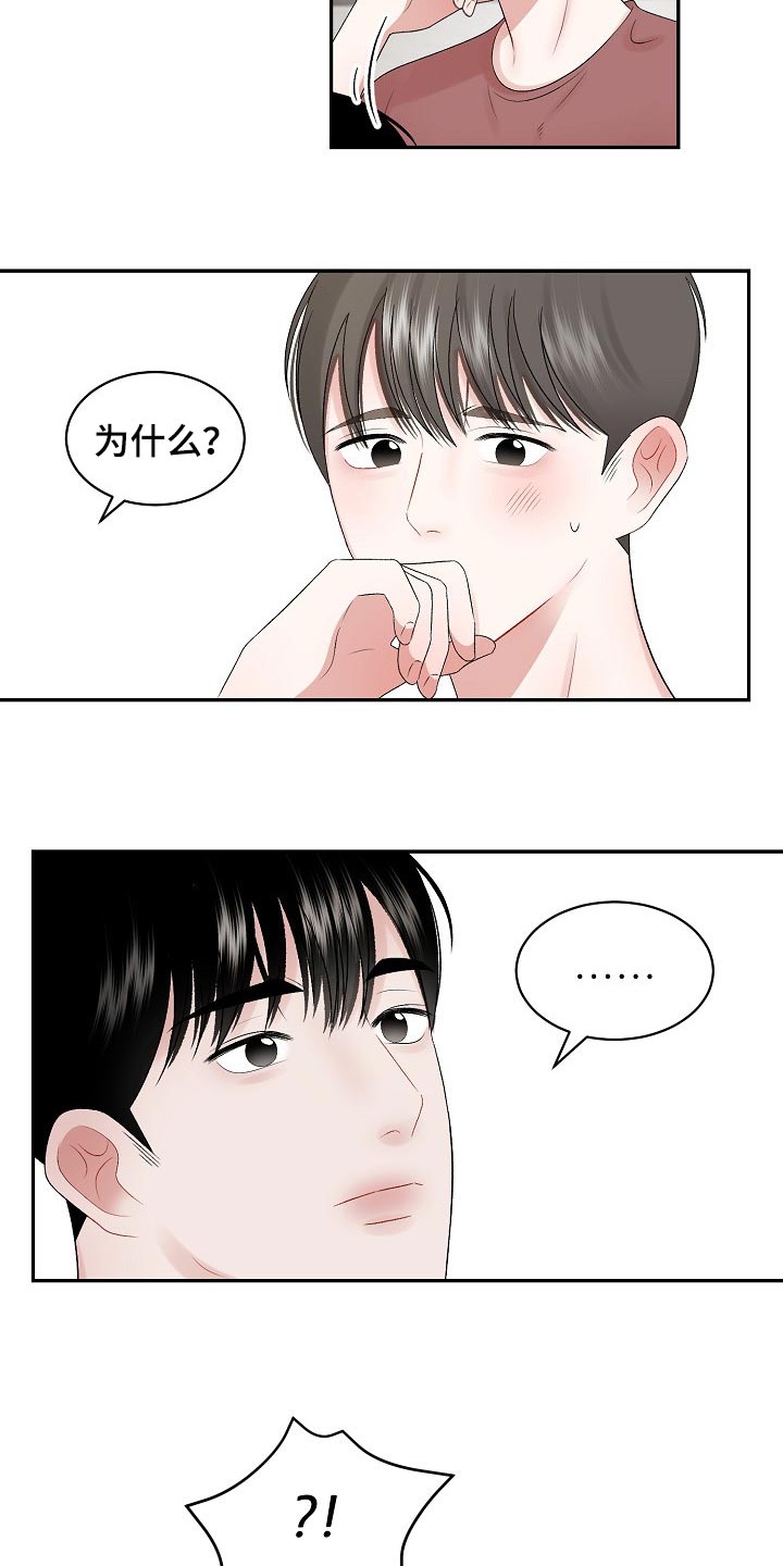 第75话 第3页